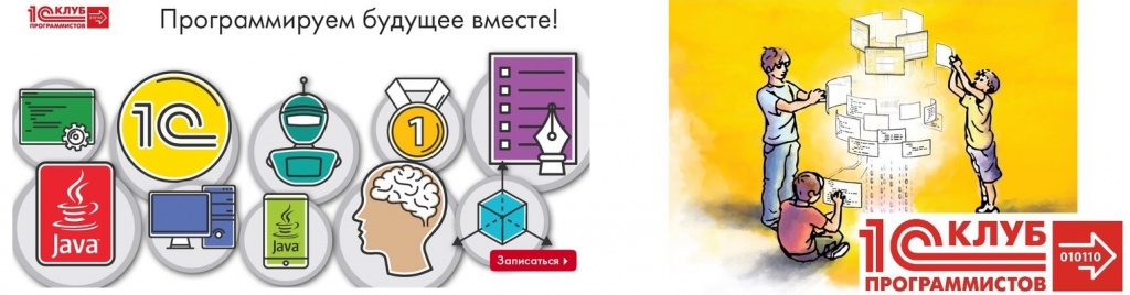 Клуб программистов 1С Пермь.jpg Клуб программистов 1С Пермь.jpg